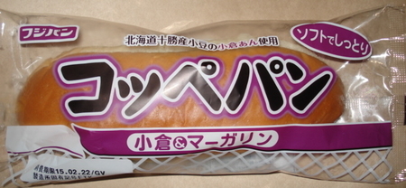 fujipan-koppepan-ogura-magarine1.jpg