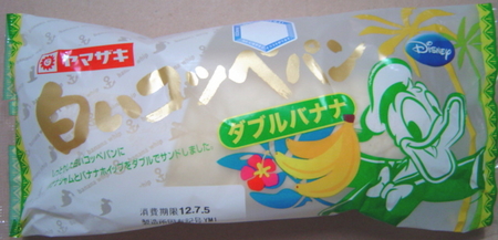yamazaki-shiroikoppepan-wbanana1.jpg